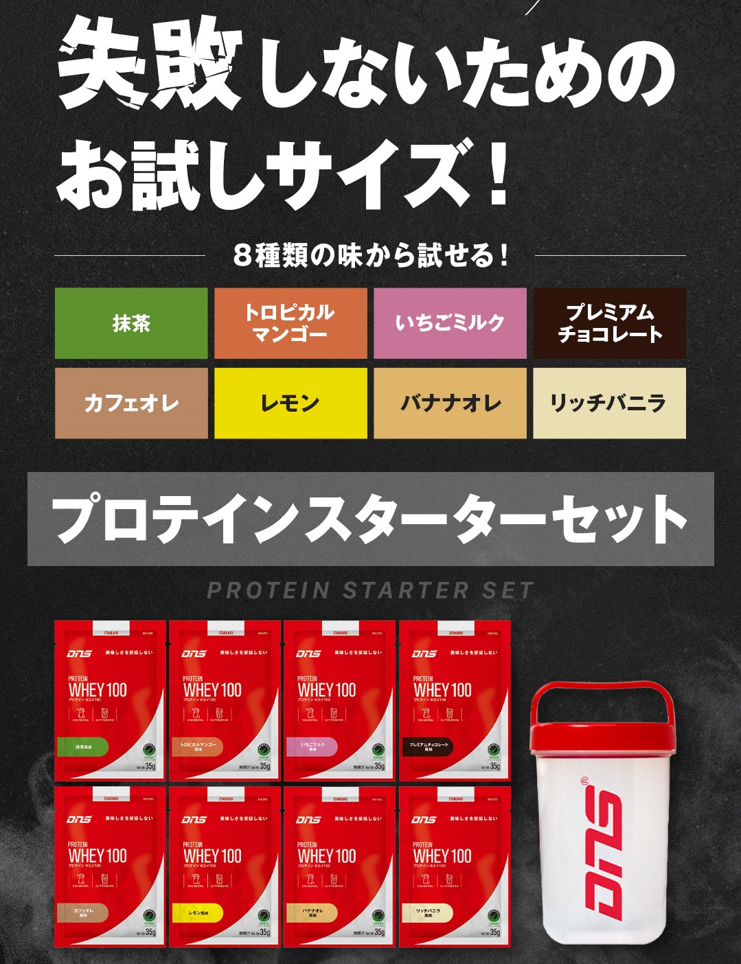 DNSタンブラー| DNS公式オンラインショップ