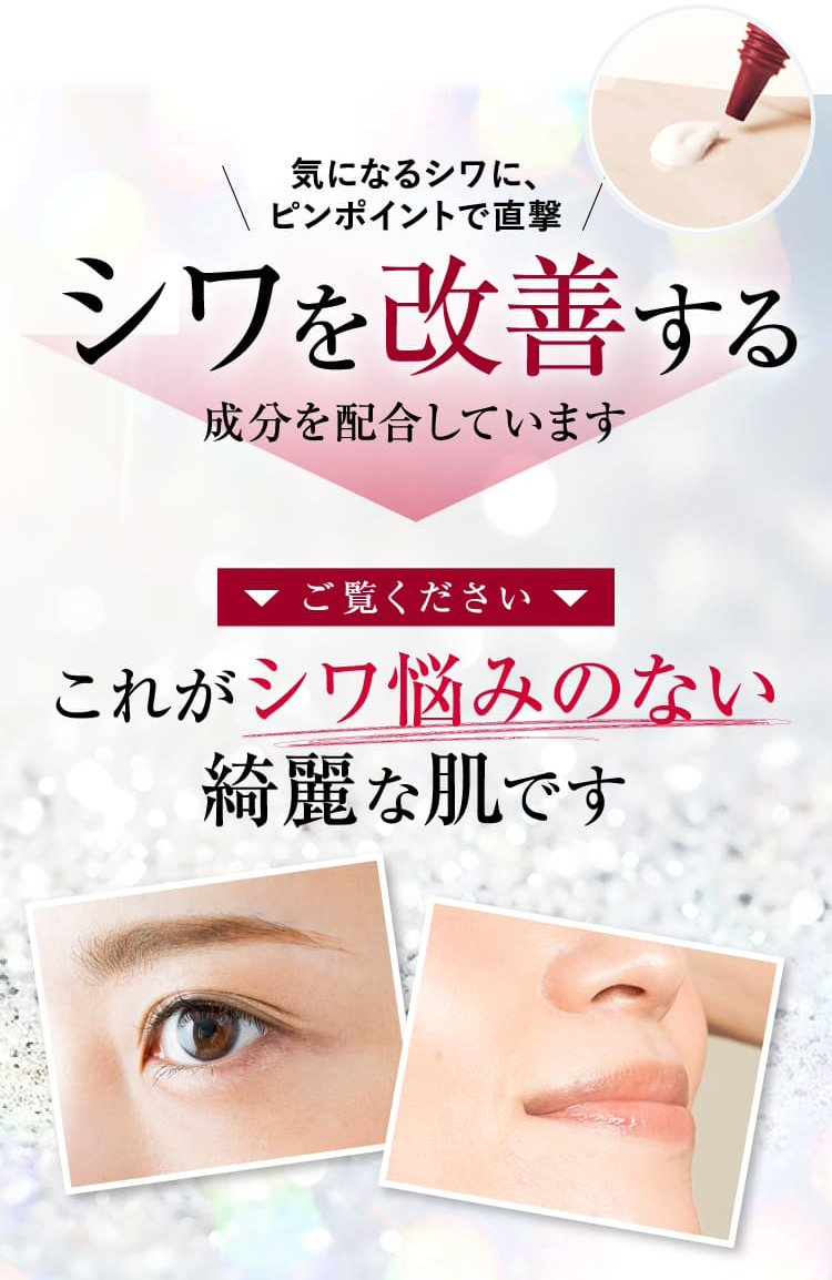 DHC薬用リンクルディープターゲット | 化粧品のDHC