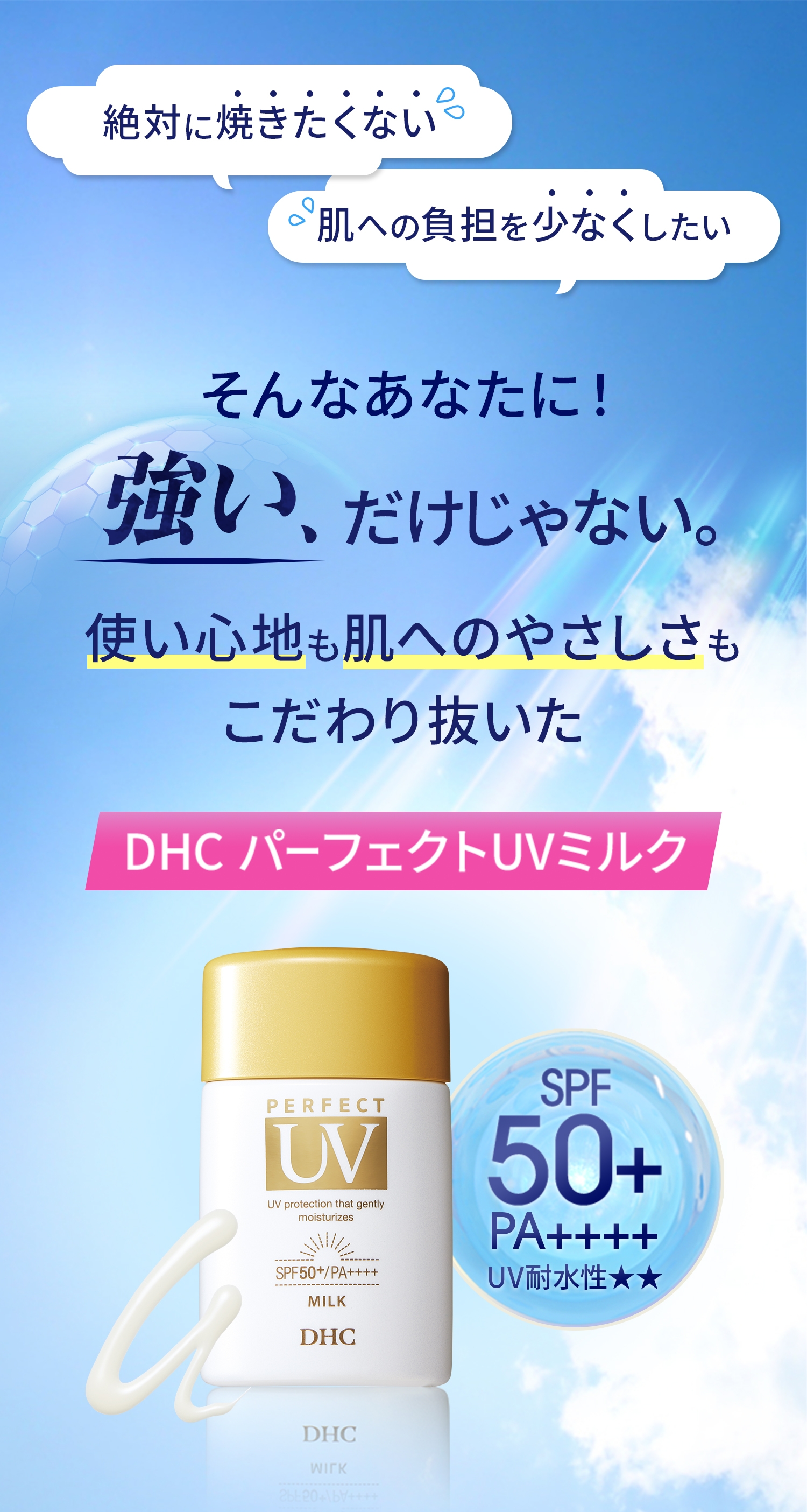 サキナ　ナチュラルUVパーフェクトミルク　2本セット プランと料金 パーフェクトミルク ナチュラルUV サキナ 2点