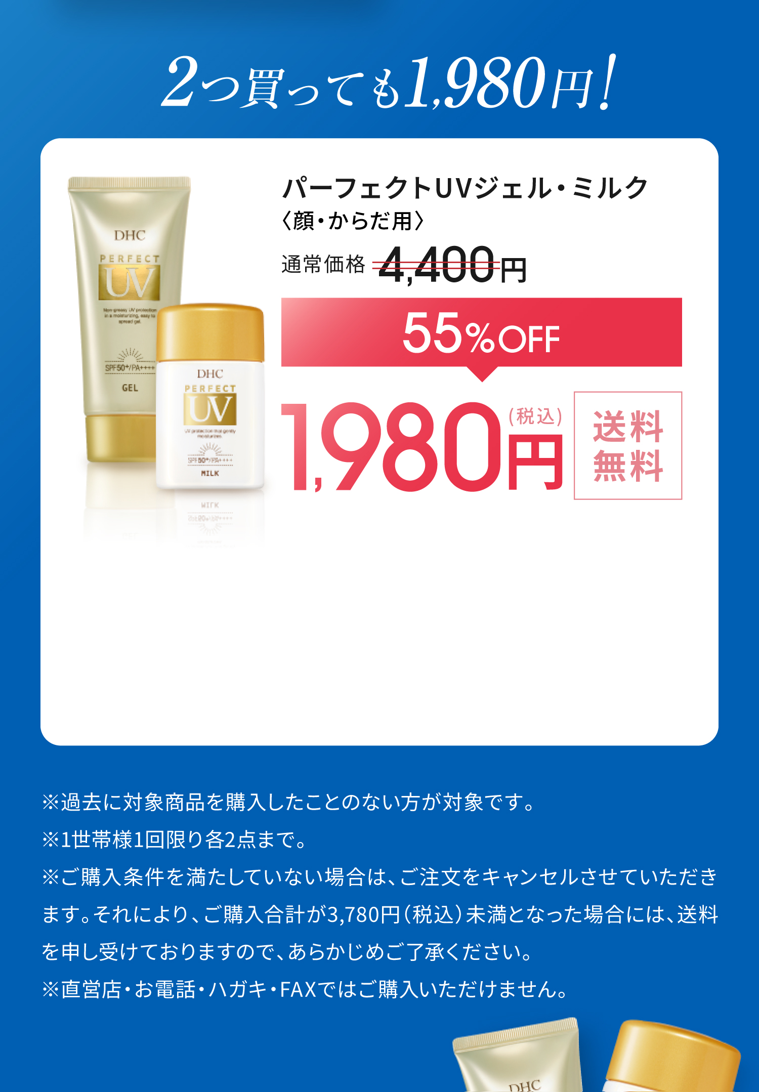 あなたにピッタリな最強UVは？パーフェクトUVジェル
