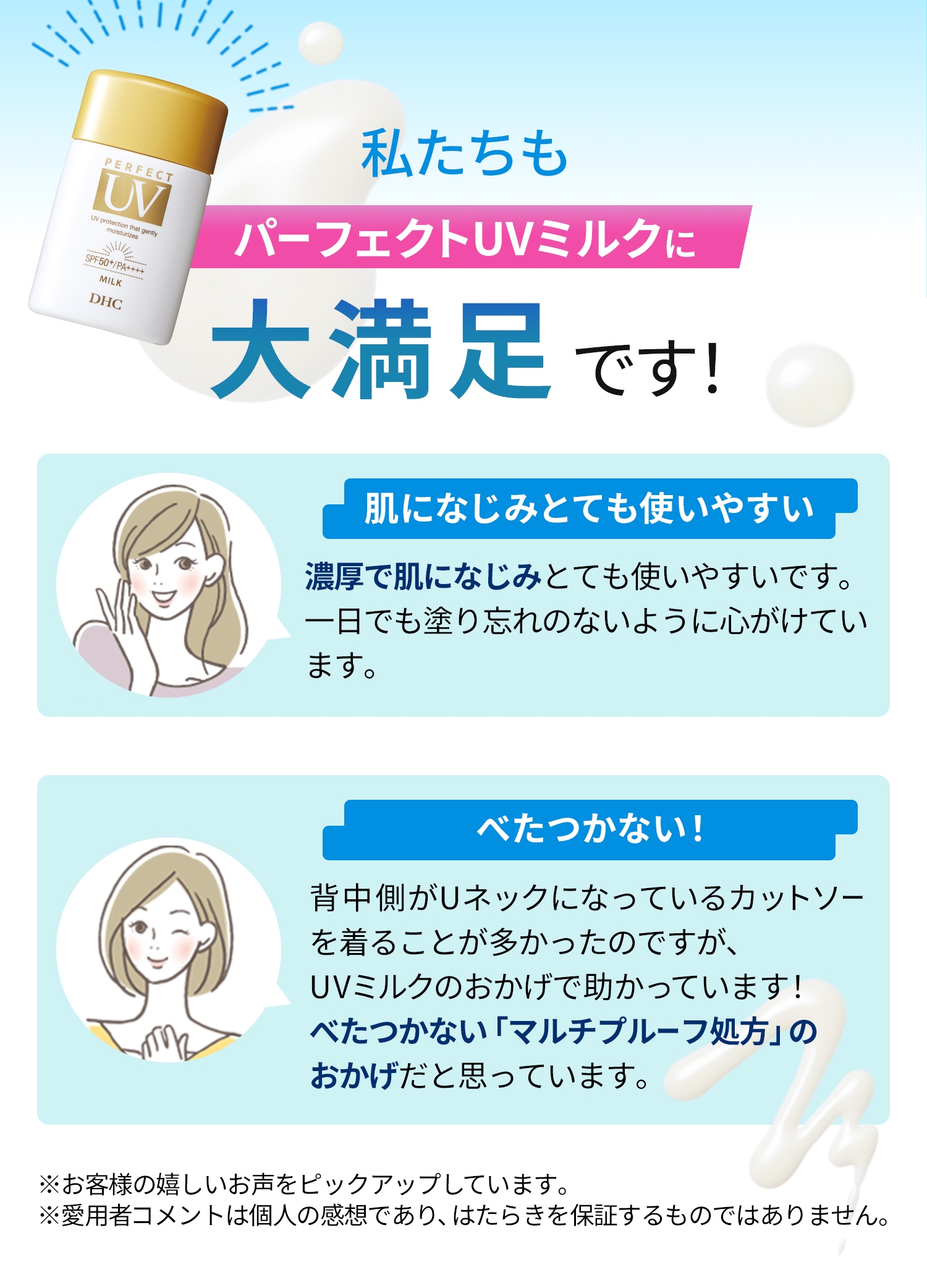 DHCパーフェクトウェーブ DHCパーフェクトウェーブ