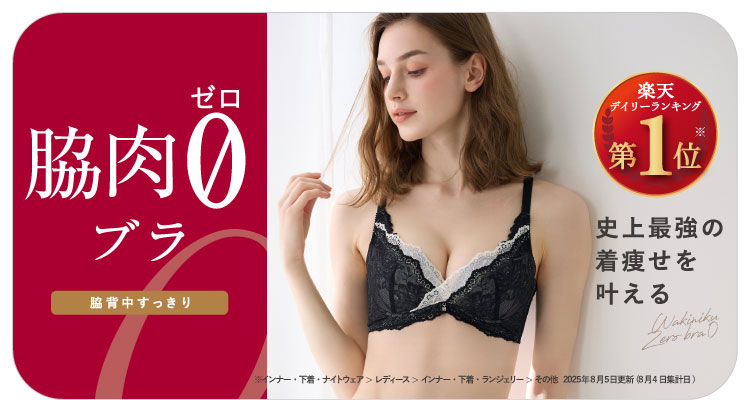 チュチュアンナ[tutuanna]公式サイト｜女性下着・靴下の通販