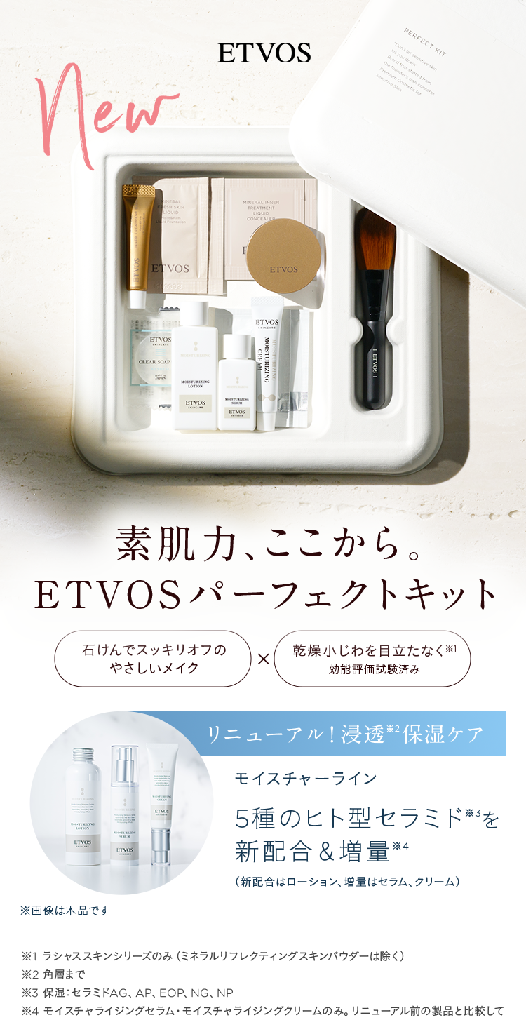 コスメ スキンケア まとめ売り VO-2508-76-91-TOP_2-774x450.jpg