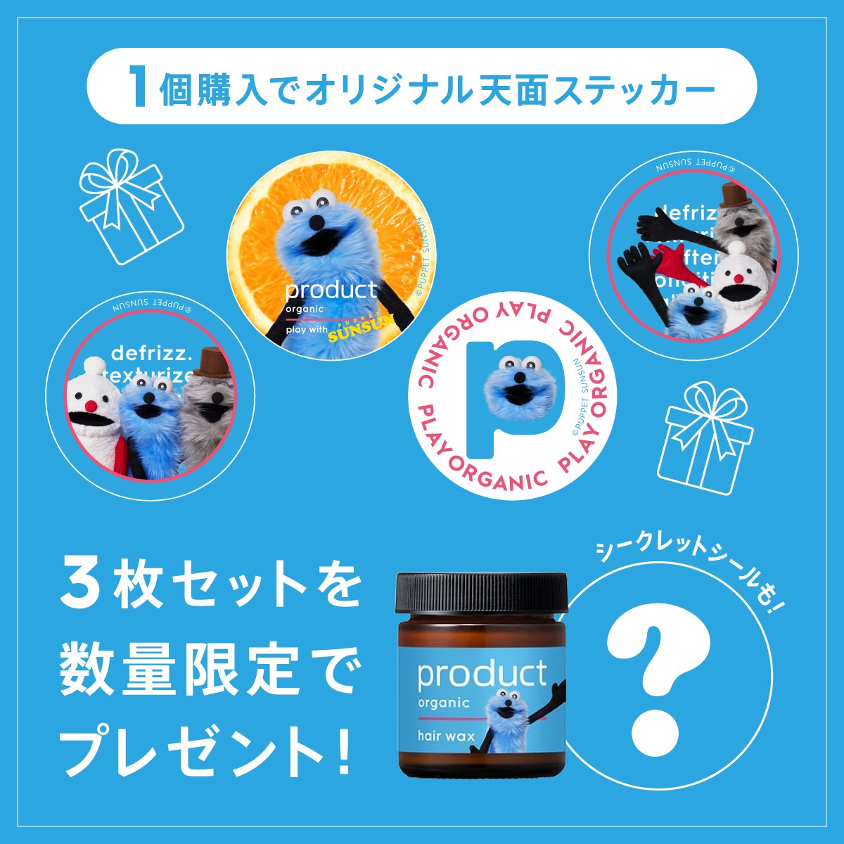 product】ヘアワックス パペットスンスン ｜スタイリング｜Cosme