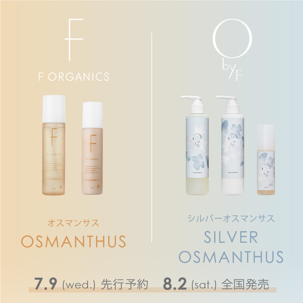 よっこ　新品半額以下❗️ F organics セット 楽天市場】【ポイント5倍】【F ORGANICS】ディープモイスチャー