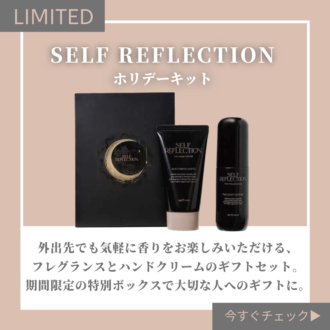SELF REFLECTION】ザ フレグランス NOCTURNAL EARTH ｜フレグランス
