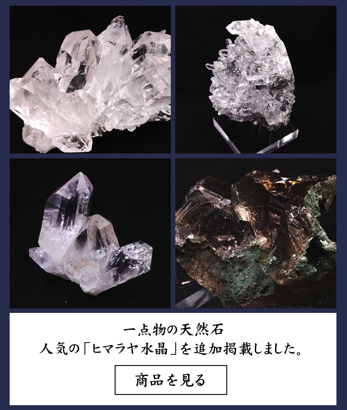岩座（いわくら）』公式通販 パワーストーン・天然石・御朱印帳・浄化