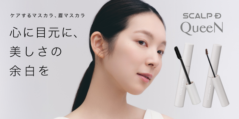 スカルプD マスカラ ボリュームアップ ディープブラック | アンファー