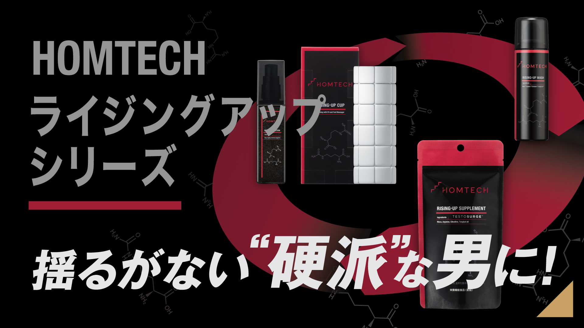 メンズシードサプリメント｜男性妊活プロテイン・サプリのHOMTECH