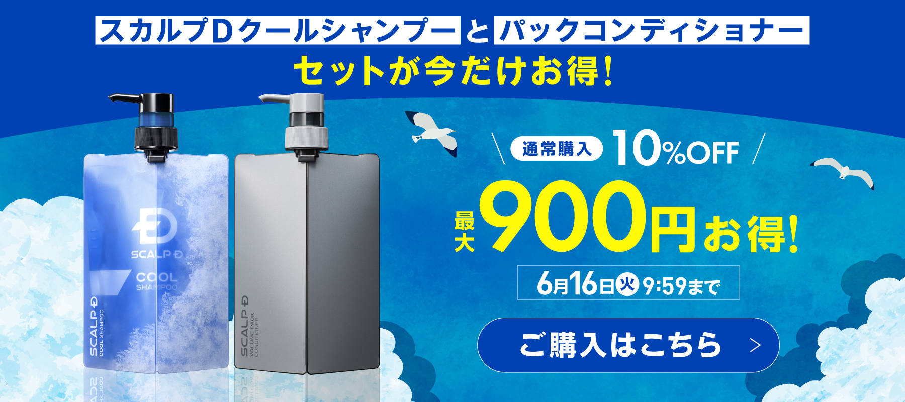 スカルプD公式サイト | 男性用シャンプー売上No.1 | アンファー