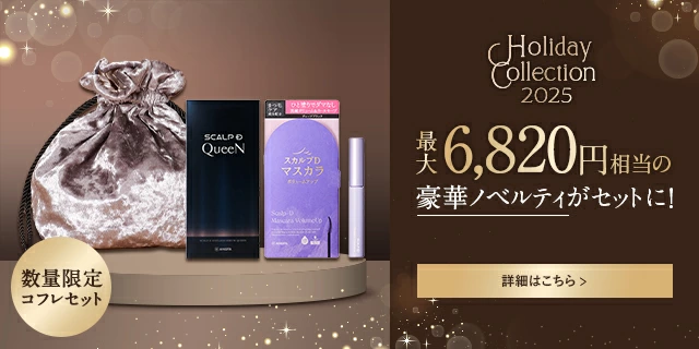 スカルプDまつ毛美容液プレミアム｜公式サイト