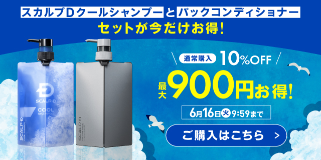 スカルプD公式サイト | メンズシャンプー売上No.1 | アンファー
