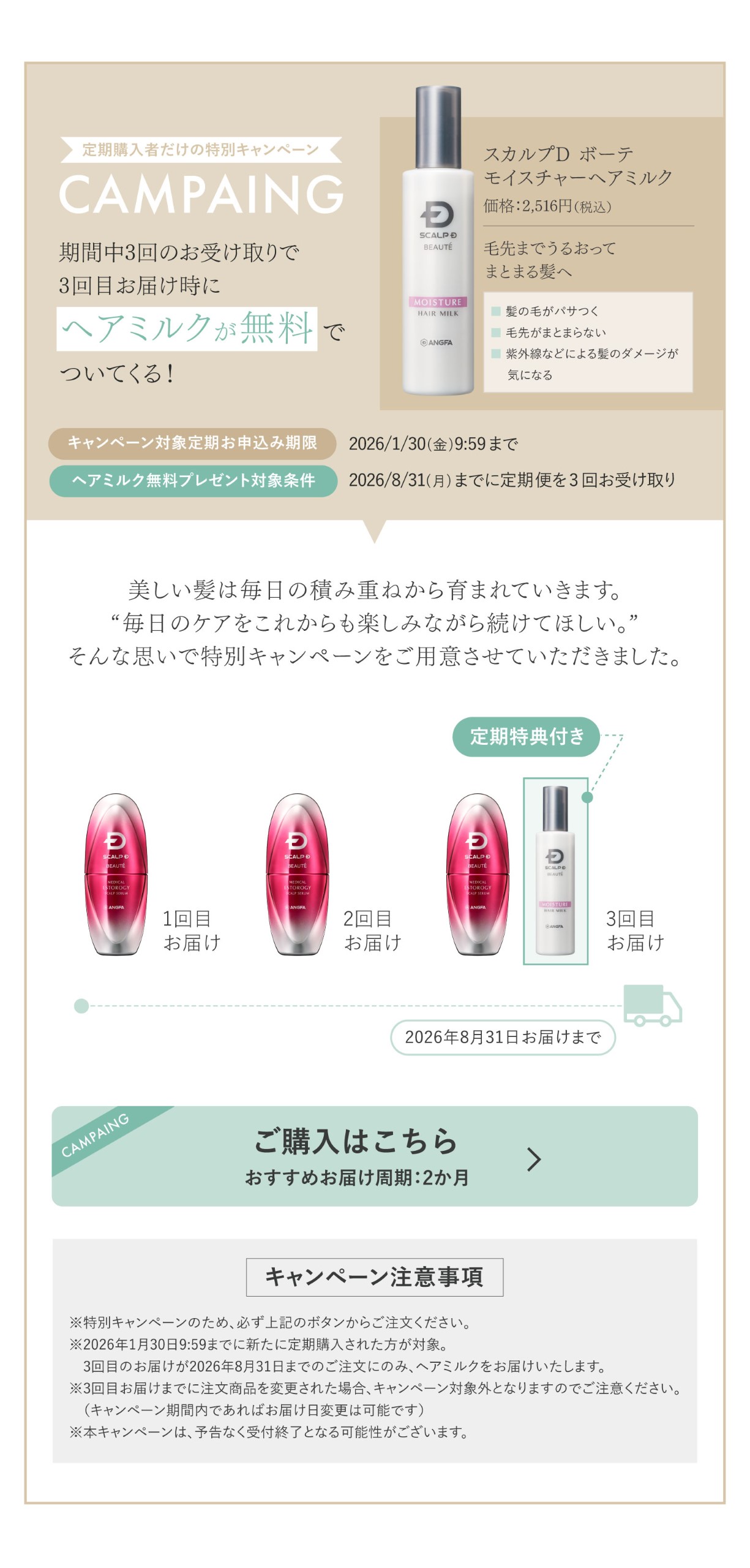 スカルプDの女性用育毛剤 スカルプD ボーテ メディカルエストロジー