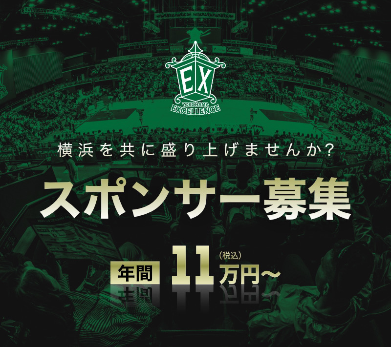 ボイドトレイ | 横浜エクセレンス