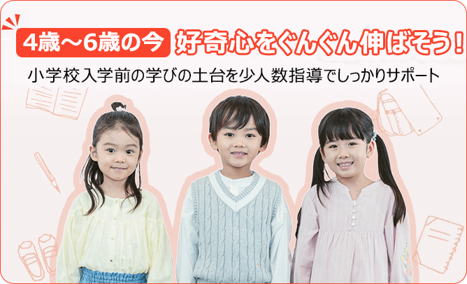 幼児教室なら知育・受験対策の【チャイルド・アイズ】