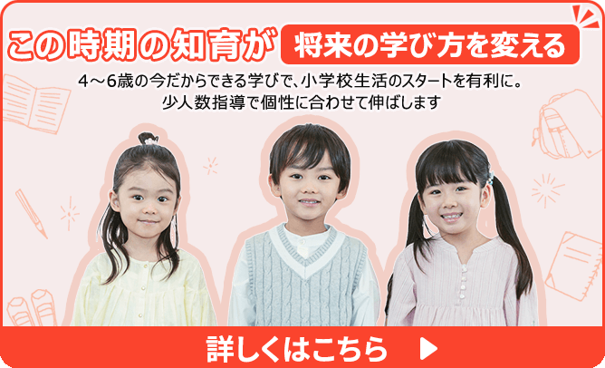 幼児教室なら知育・受験対策の【チャイルド・アイズ】