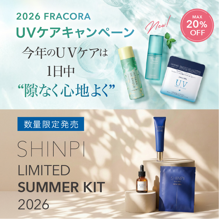 ヒト幹細胞培養エキス原液 LP（ヒトカン） ｜FRACORA（フラコラ）公式
