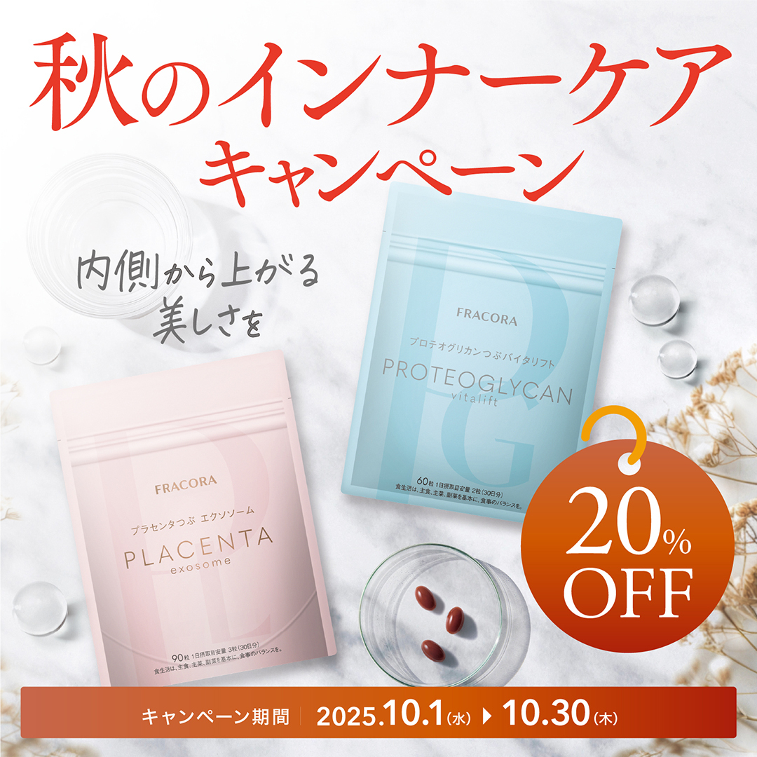 フラコラ プロテオグリカン原液 30ml 2個セット プロテオグリカン原液 |FRACORA(フラコラ)公式オンラインショップ