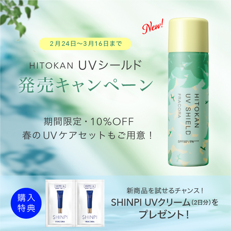 フラコラ(FRACORA)公式オンラインショップ | 原液美容液・スキンケア