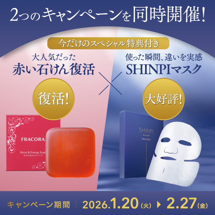 ヒト幹細胞培養エキス原液 LP（ヒトカン） ｜FRACORA（フラコラ）公式