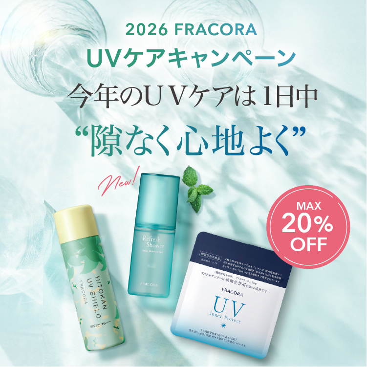 フラコラ(FRACORA)公式オンラインショップ | 原液美容液・スキンケア