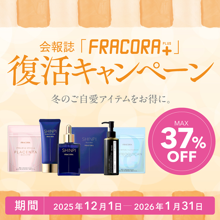 ヒト幹細胞培養エキス原液 LP』