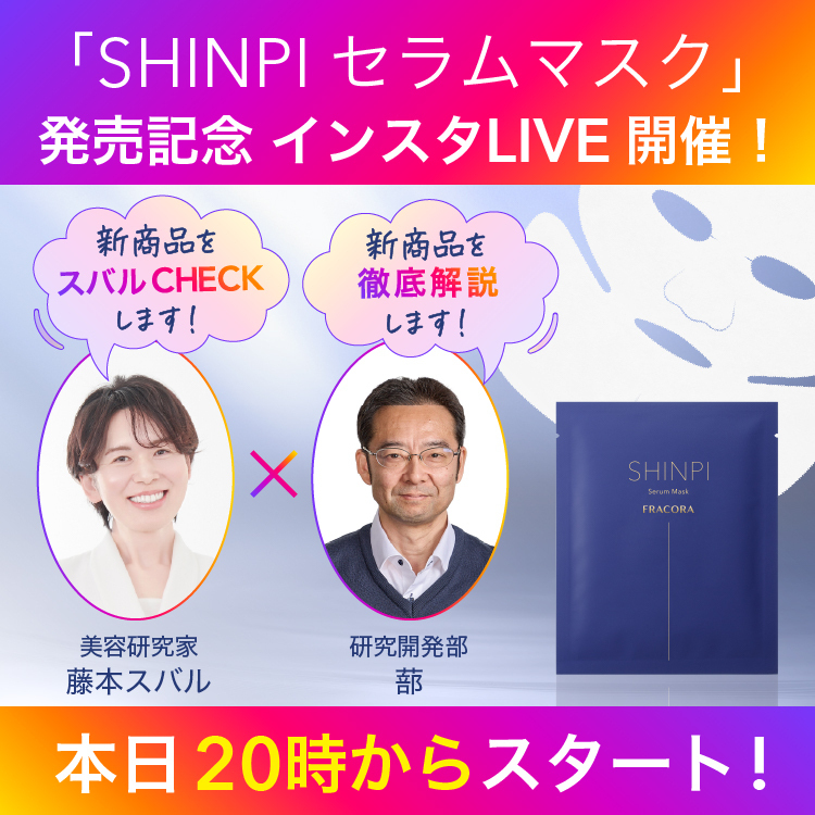 プロヘマチン原液 ヒト幹細胞培養エキス+ 本品 ｜FRACORA