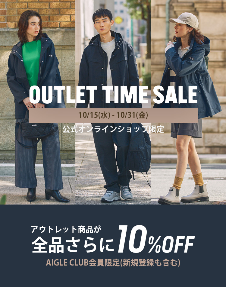 AIGLE（エーグル）公式オンラインショップ