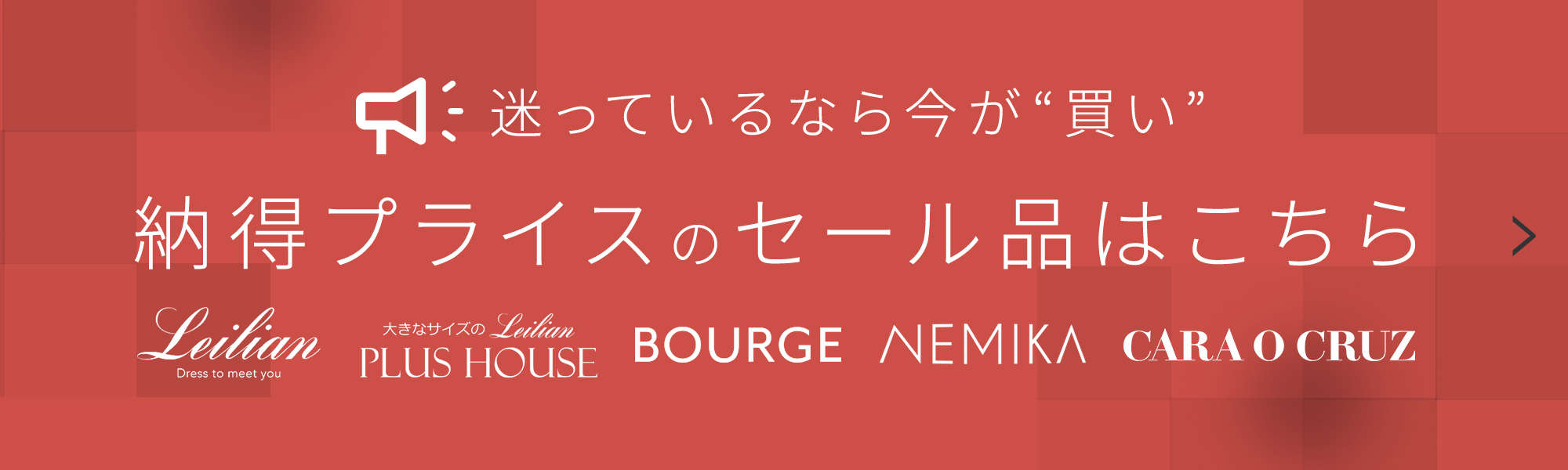 ベスト | レリアン公式オンラインストア