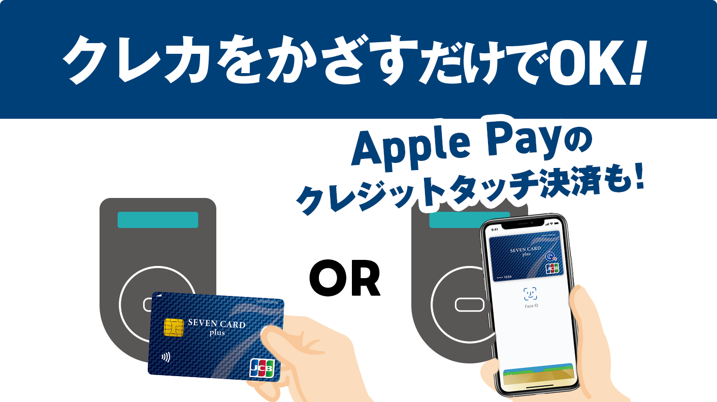 公式】セブンイレブンで10%還元！毎日のお買い物がもっとお得に