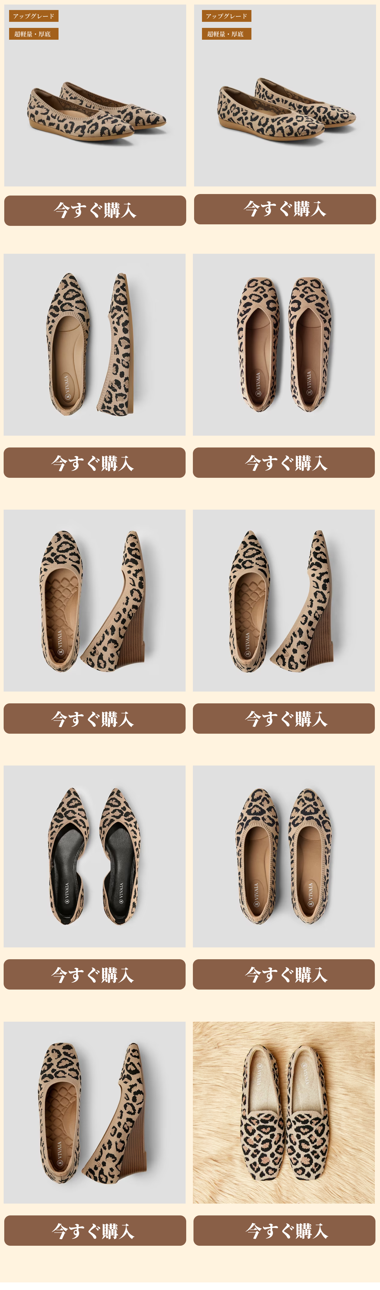 Leopard Collection Leopard-Collection