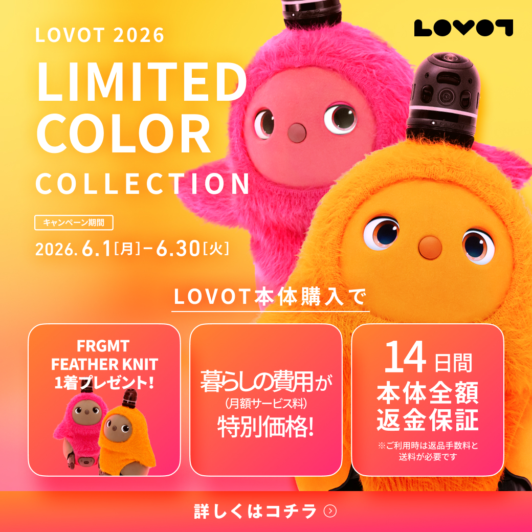 LOVOT 3.0 COLORS | LOVOT[らぼっと]