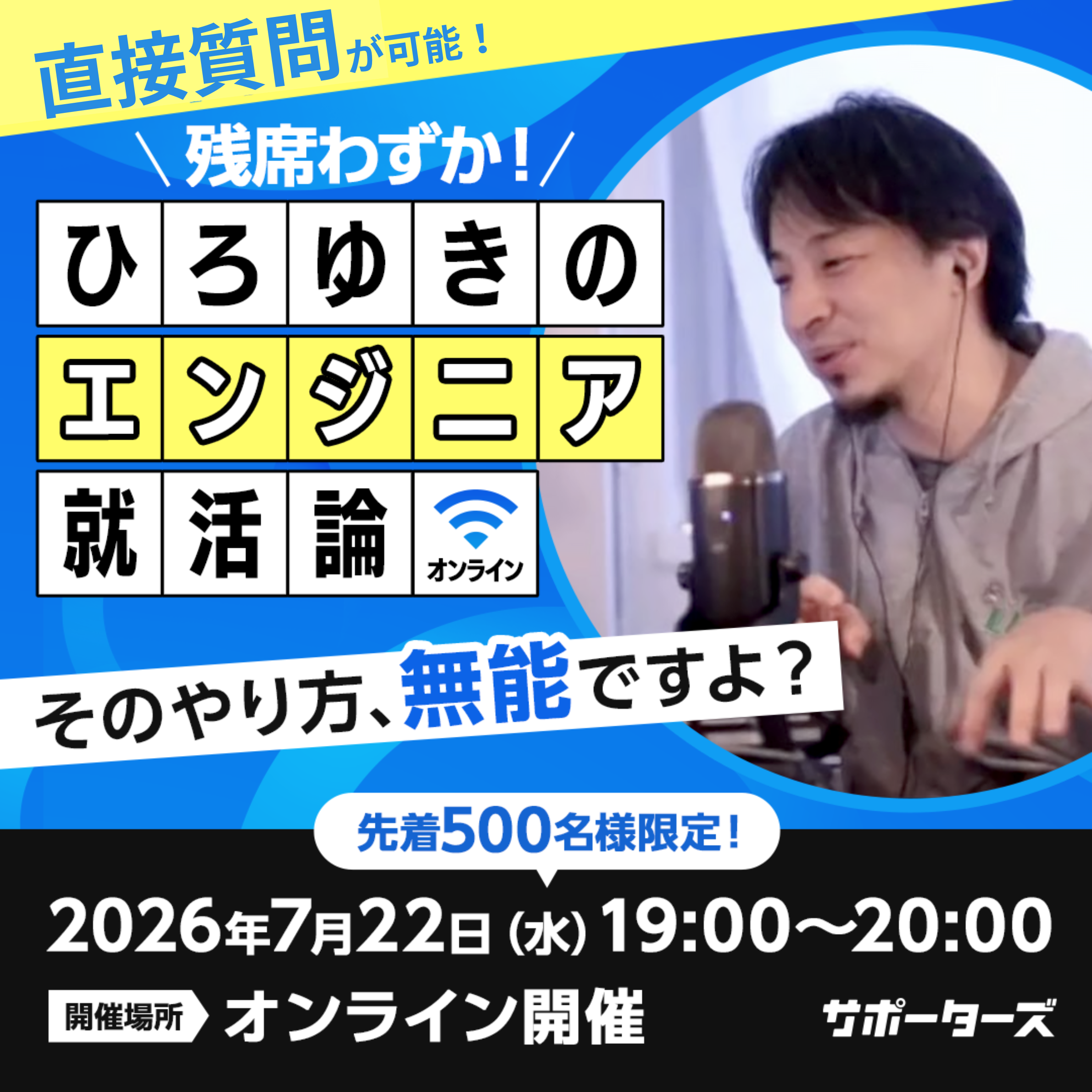 交通費最大5,000円支給！】サイバーエージェント・ディー・エヌ・エー