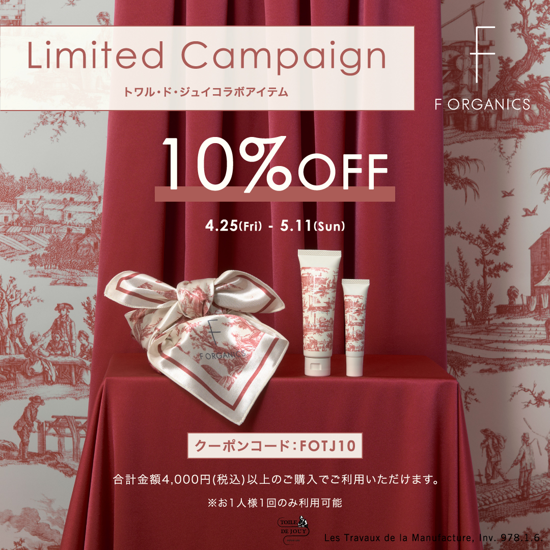 F ORGANICS Website ｜ エッフェオーガニックウェブサイト