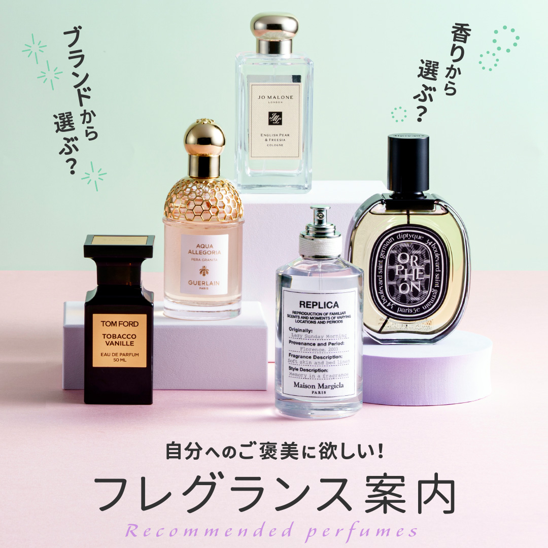 バラ(ローズ)の香水】6種試してみた！フレグランス好きDEPACOメンバー