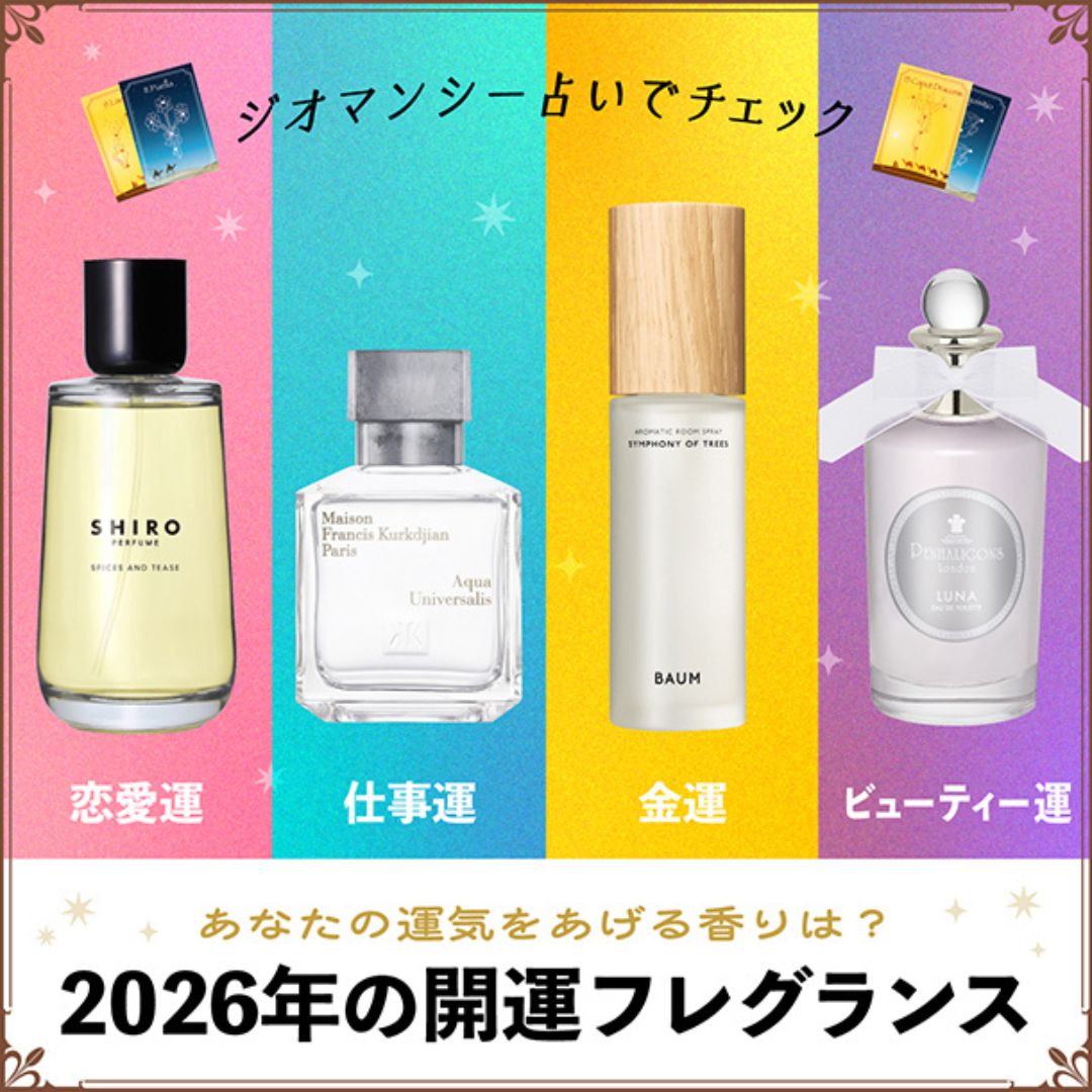 ジバンシイ×元香水販売員YouTuber「セント(香水オバケ)」】スペシャル