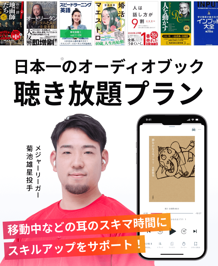 日本最大級のオーディオブック配信サービス - audiobook.jp