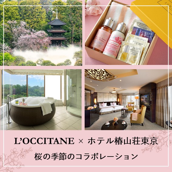 ホテル椿山荘東京YU、THE SPA /スパ利用券 ペア 支払い