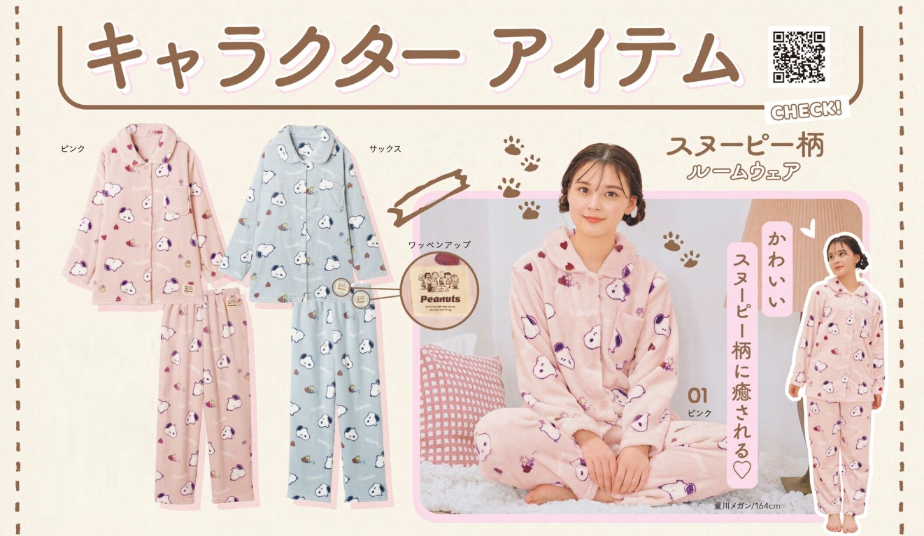 SEVEVTEEN IN THE SOOP パジャマ jp.ktown4u.com : (セブンティーンXボンボンイ) ムジーク