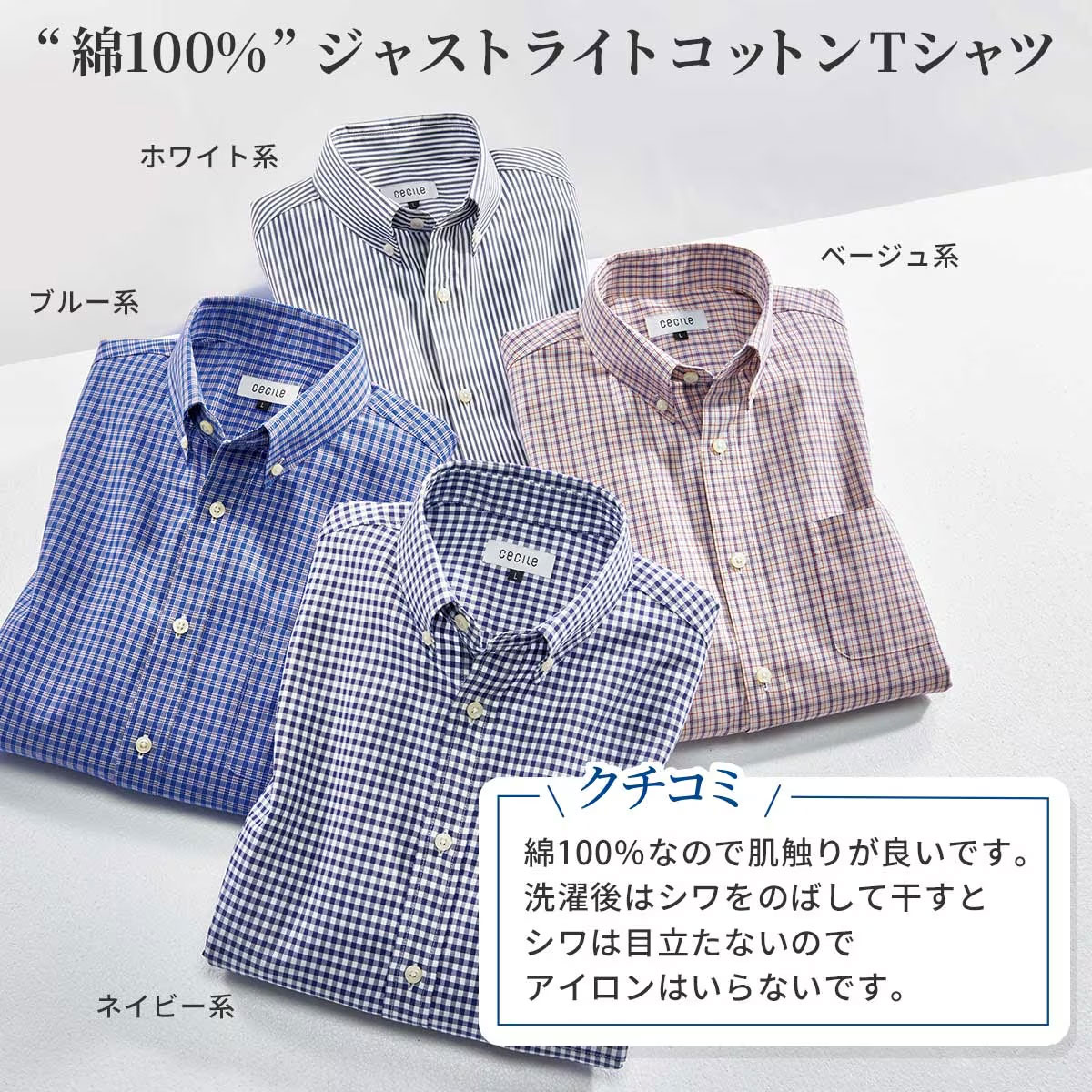ジャストライトコットン先染め素材シャツ(長袖) - ファッション