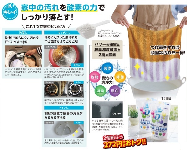 【新品・送料込み】ファイブクリーン1.7kg✖️2個セット 特別価格】ファイブクリーン 2個セット／酸素系漂白除菌洗浄剤