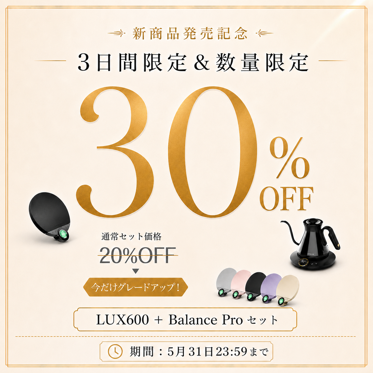 E☆ 新品 ロヴィス 2個セット 限定500台】世界的アーティストとのコラボ第2弾！芸術性と実用性を追求