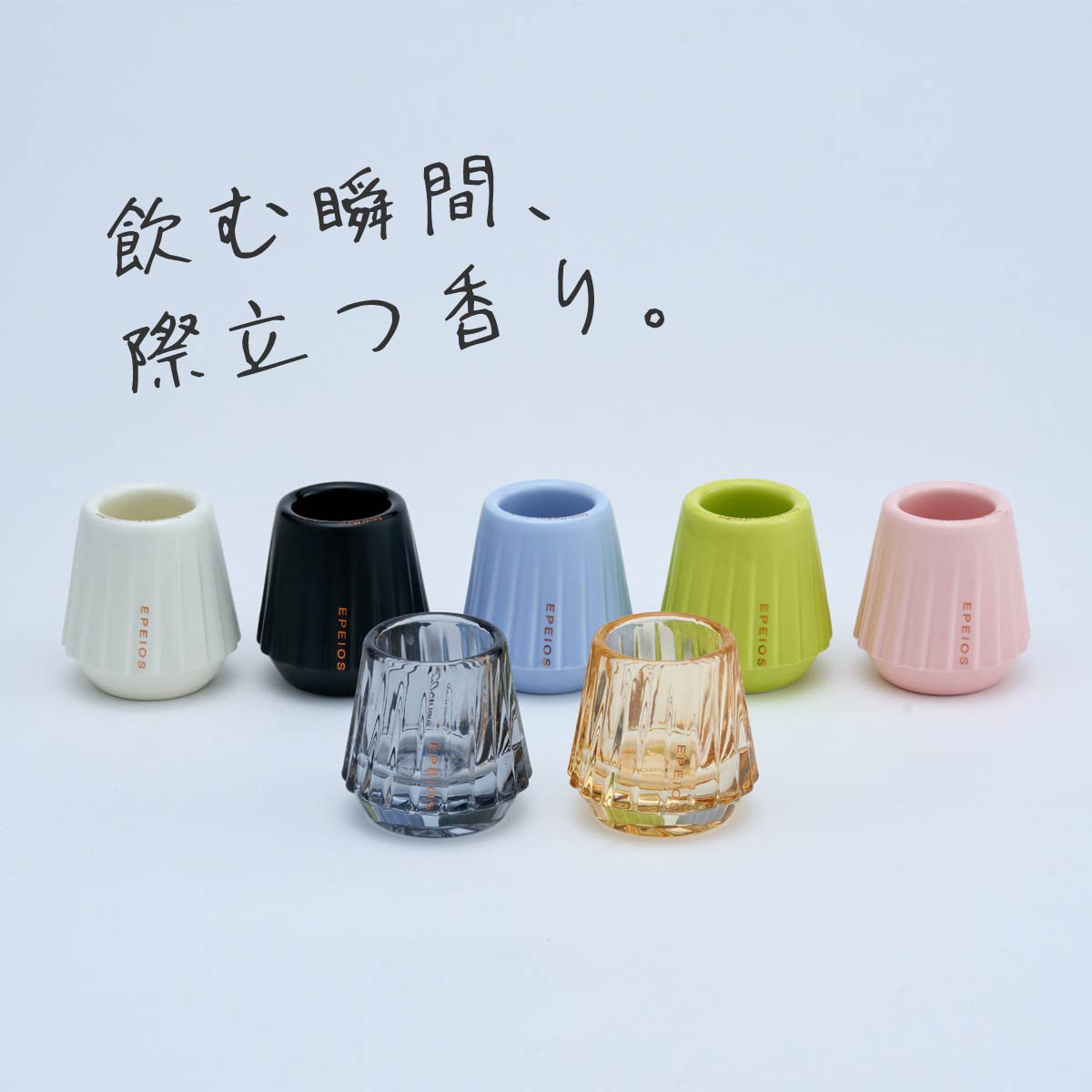 テイスティングカップ|Kiss Cup(3piece) テイスティングカップ|Kiss Cup(3piece)