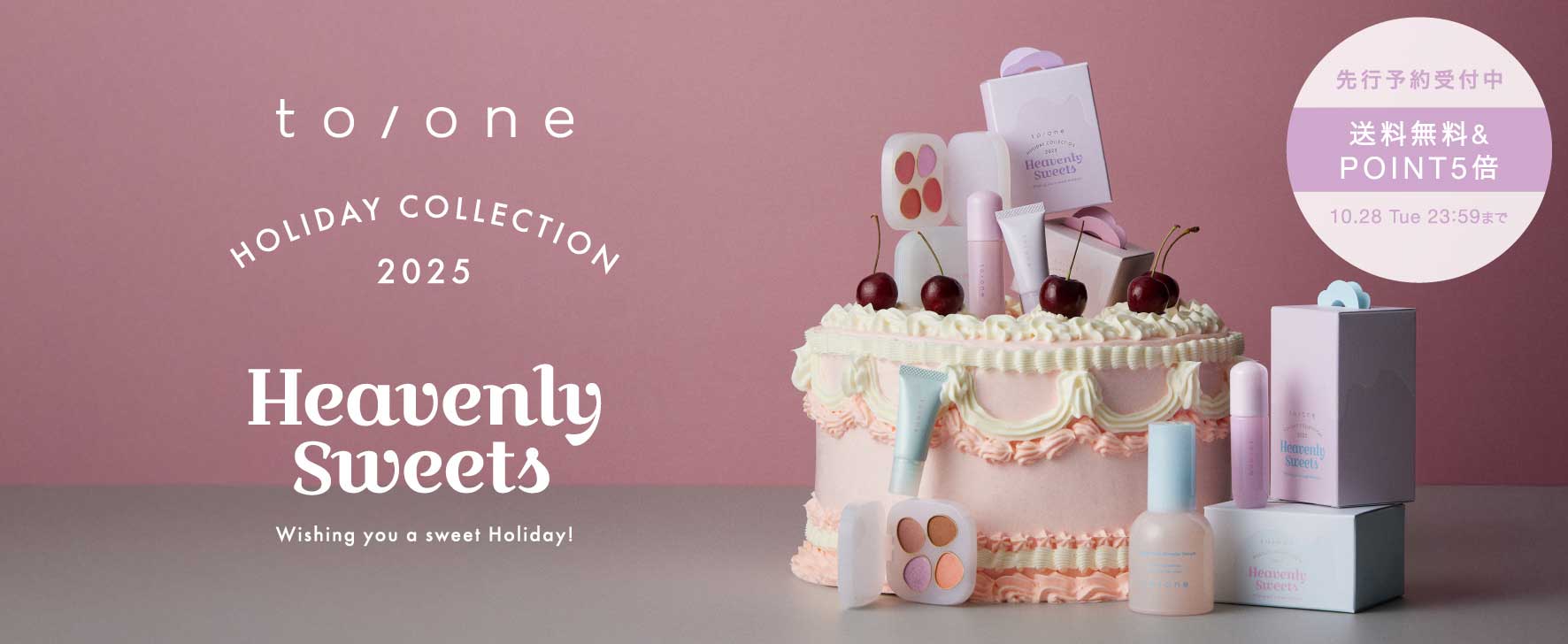 先行予約＞【to/one】ドリーム フローラ ブースター セラム