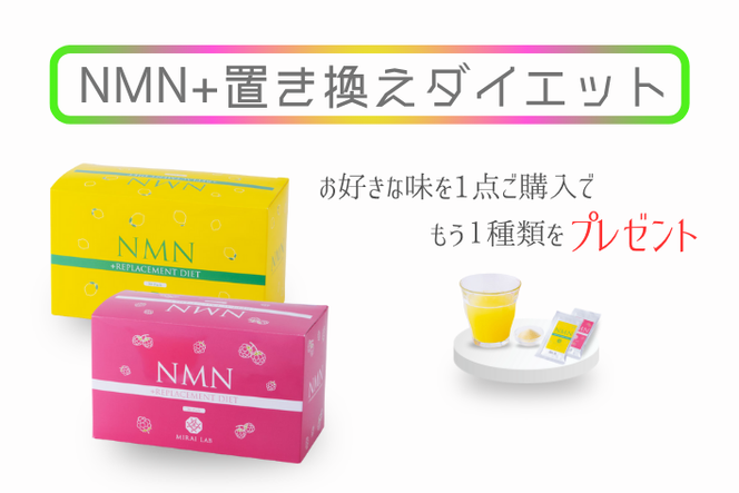 NMN レリガー50プラス 日本製 2箱セット NMN レリガー50プラス 日本製 2