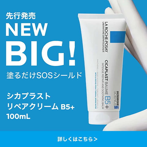 ミセラークレンジング ウォーターの製品情報・口コミ - ラ
