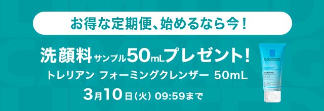 化粧水】トレリアン 薬用モイスチャーローションの製品情報・口コミ