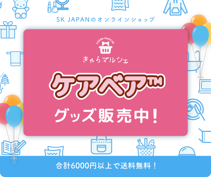 ケアベア™ フェイスBIGがまぐち 【ラウンドワン限定