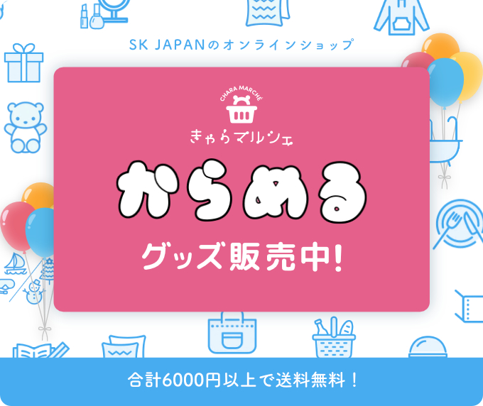 からめる急に全てがもちもちになったウーパ―ルーパー超BIG