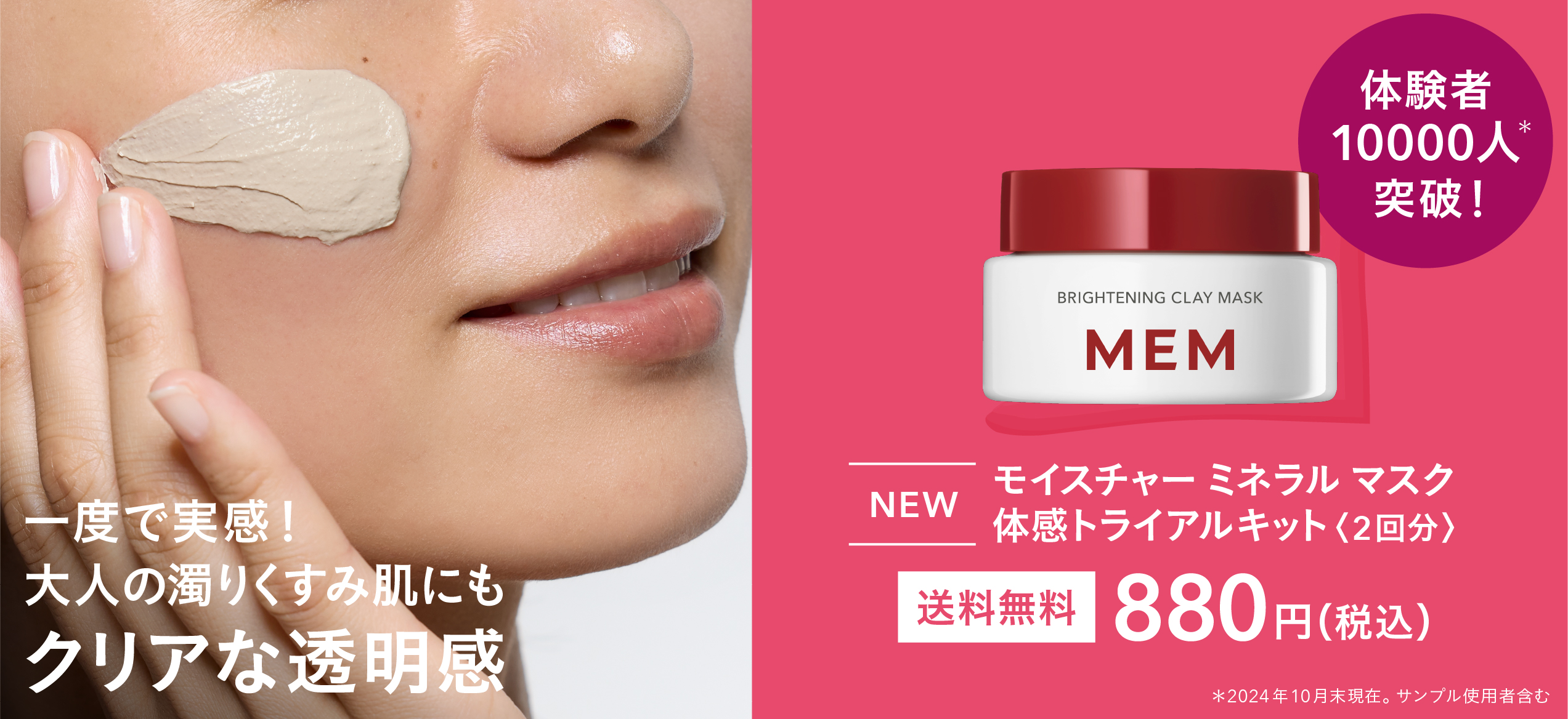 MEM モイスチャー ミネラル マスク 100g未使用品
